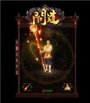 945天龙八部私服版本